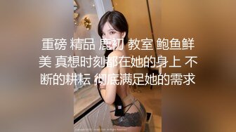 魔都极品混血大学生【思希】大尺度性爱私拍流出 COS各式女神 蒂法跪舔深喉口爆 翘臀后入射一后背