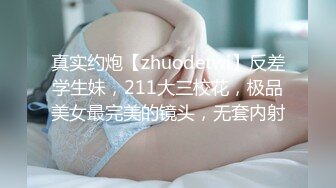 ✿超颜值极品✿颜值巅峰唯美女神〖狐不妖〗可爱反差小猫咪被主人疯狂输出美臀，看起来挺文静床上骚出水