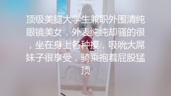 【自整理】P站DemonicDivine 不良少女 口交时候啊嘿颜 忍不住射精 小母狗很骚【59V】  (33)