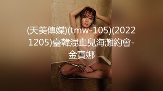  18岁刚刚不如社会的校园小美女