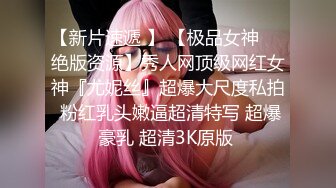 【淫乱女神??绿帽性爱】约拍单男玩3P齐操 大长腿极品颜值模特身材 前裹后操 高清私拍753P 高清1080P原档无水印