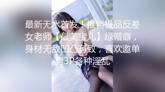 -黑丝丰满女友被帅气小哥哥上演舔比狂魔 舌尖舔穴无套打桩叫声呻吟淫荡十足