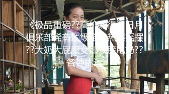 【PANS国模精品】【仙儿】26岁极品短发美女，窗边情趣装透三点，黑乎乎的阴毛粉嫩的红樱桃