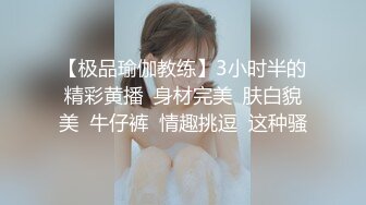 【经典91自拍达人】疯狂双人夹一操 娇嫩女友人小性瘾强