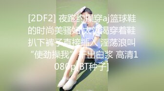 STP25122 网聊奔现，珠宝行业良家少妇，吃完饭再回酒店操逼，少妇有点抗拒强行扒掉，吃药加持尽情输出