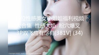 【最新极品抄底】超高质量机场地铁抄底惊现无内小美女 白嫩丰臀太紧致内内夹逼缝里了 (4)