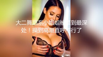 云盘精品泄密！❤️济南眼镜反差婊♡♥【刘孟淑】♡♥不雅露脸自拍视图流出完整版，紫薇居家日常与小胖男友各种啪啪 (21)