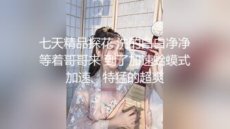 7-27探花鸠摩智-网约兼职邻家小妹妹肤白貌美温柔听话非常配合