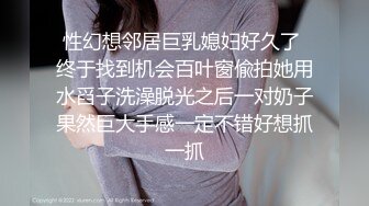 重磅！重庆校花嫩妹，约炮友啪啪直播，口交舔弄大鸡吧，无套后入美翘臀。