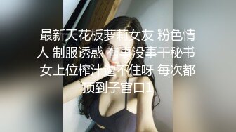 【AI画质增强】❤️乳晕很大的小妹子❤️先洗个鸳鸯浴，在沙发上近景交合！