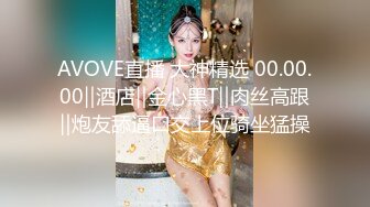 超骚G奶御姐【糖宝甜甜圈】胸大而且坚挺 69互舔~无套内射~狂操干喷水！