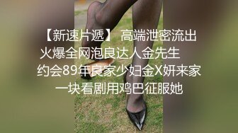 《贵在真实?反差淫妻》顶级绿帽刷锅狠人，完美S级身材极品女神，眼镜教师人妻【ZM宝儿】私拍，调教成母狗3P紫薇白浆特多