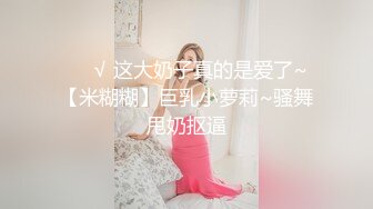 【翘挺美乳??极品粉穴】爆奶萝莉『04年小妹妹』完具插粉穴 淫语不断 好想让哥哥操 年纪轻轻就这么骚 高清源码录制