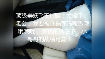 【新片速遞】麻豆传媒 MPG031 侄子遭巨乳小姑诱奸破处 赖畇希【水印】