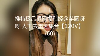 曼妙魅惑少女♈清纯萝莉女神〖Neko酱〗被玩坏了，又被爸爸填满了，最喜欢给爸爸在我后面进入的感觉了！ (2)