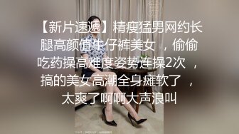  漂亮美女吃鸡啪啪 你喜欢玩游戏 我喜欢玩逼 玩爽了就是一顿爆操 射了一骚逼