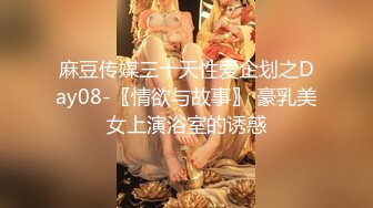 极品少妇 人妻骚妇与炮友偷情，对白清晰有趣，“你把我搞怀孕得帮我还钱” (1)