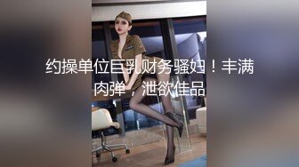 甜美可爱长相极品嫩妹制服装 浴缸湿身诱惑 超赞美臀