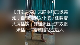 《阎王探花》深夜约良家少妇大鸡巴各种姿势快速大力抽插