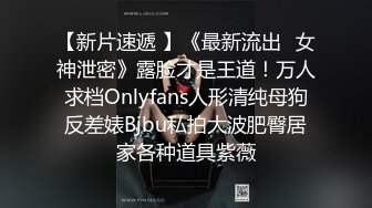 快手--抖胸：CT少女，千元福利流出 21V，纤细腰身、奶子舞蹈~惟妙惟肖，今夜鸡儿为她沉沦！