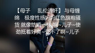 下血本 高价约操白嫩美乳丰臀俄罗斯洋妞 国产大屌战洋妞