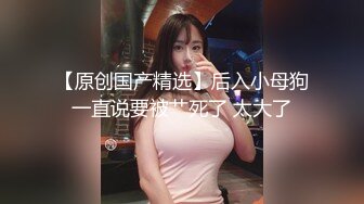 大神约中法混血儿美女开艹，这乳晕点缀的还真是美呀，笑容天真，无套就是舒服！