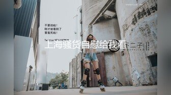 ☀️☀️福利分享☀️☀️三月最新流出顶级约炮大神空虚猫酒店约炮各路女神 大学生网红少妇绝顶干货无脑冲就是了 (8)