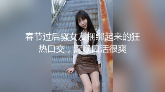 激情4P大战！【秋香】极品美女被三个禽兽不当人~疯狂玩弄发泄兽欲~口爆颜射喝尿蹂躏！【108V 】 (105)