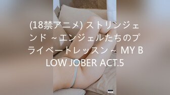 (18禁アニメ) ストリンジェンド ～エンジェルたちのプライベートレッスン～ MY BLOW JOBER ACT.5