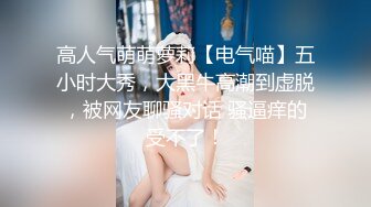 4/5最新 毒舌巨乳女邻居强制插入成为顺从母狗VIP1196