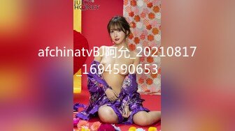 afchinatvBJ阿允_20210817_1694590653