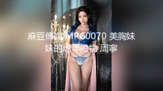 HD-720pの獨家網路精品：白嫩大奶美女公寓賣力吮吸深喉 被男友狂肏得騷穴紅腫～04