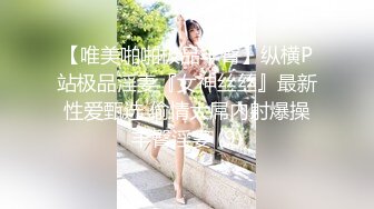 极品开档黑丝尤物【女神婉】道具爆插湿漉漉美穴  高潮喷水 粉嫩褶皱肉壁蠕动 清晰可见!