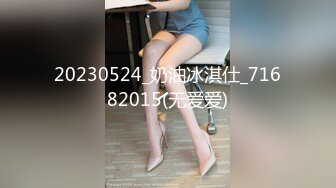 ID5264 琳怡 我的炮友竟是我的嫂子 爱豆传媒