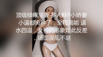 STP16436 3P东北小姐姐，丝袜毒龙口交抠穴，开朗健谈娇喘连连