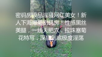 各式姿势爆操猛插极品黑丝筒袜披肩发小妞 绝对能给你叫射