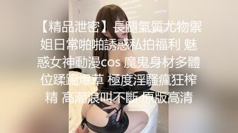 【TM0088】人在江湖之强奸黑帮老大的女儿