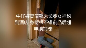  牛仔裤高筒靴大长腿女神约到酒店 身材很不错前凸后翘丰腴销魂