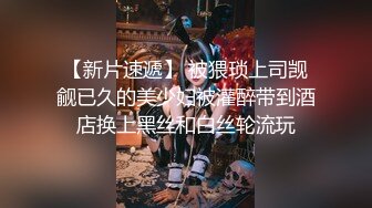 【新片速遞】短发无毛肥美鲍鱼深夜展示，奶子也不错撅着屁股给狼友看骚逼好刺激，大哥在旁边享受口交，淫语互动狼友真骚[1.15G/MP4/01:34:21]