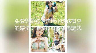 【泡良佳作】，出轨的某中学校长老婆，【操人诛心】，看着贤良淑德模样，居然搞3P，给老公的绿帽