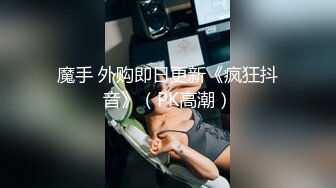 《稀缺资源精品猎奇》油管推特收集整理各式各样无厘头情色视图大合集~露出啪啪社死奇葩多种多样~早熟小学生碉堡了