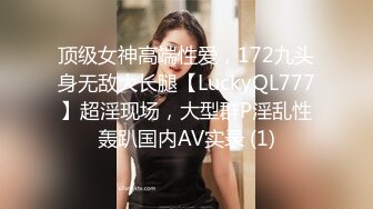 性感制服美女被下药 被歹徒玩弄调教 制服诱惑秦可欣