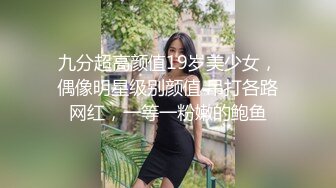 《硬核重磅推荐✿过膝长筒袜》极品00后小仙女 过膝长筒袜 粉嫩无毛小嫩逼 活力四射 极品蜜桃小丰臀 视觉感超强