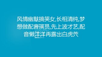 《稀缺资源⚡精品猎奇》油管推特收集整理各式各样无厘头情色视图大合集~露出啪啪社死奇葩多种多样~早熟小学生碉堡了 (66)