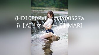 (HD1080P)(84rmild00527ai)【AIリマスター版】MARINA (2)