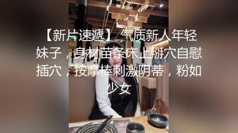 ✅淫欲反差美少女✅中出内射白丝少女 如玉的身材嗲声嗲气的淫叫 劲爆完美身材波涛胸涌 软糯