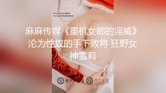 【暴力小马达探花】小伙最爱眼镜学妹，温柔配合超近镜头，菊花鲍鱼一览无余