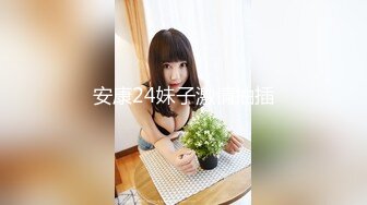 狂点映像CP-014离家的黑魔术女孩