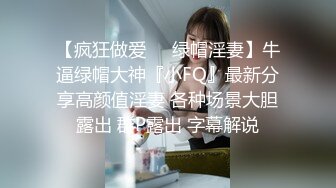    老婆闺蜜探花 小骚货真会玩 女上位蜜桃臀 对镜头岔开双腿