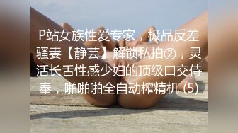 同小区的人妻